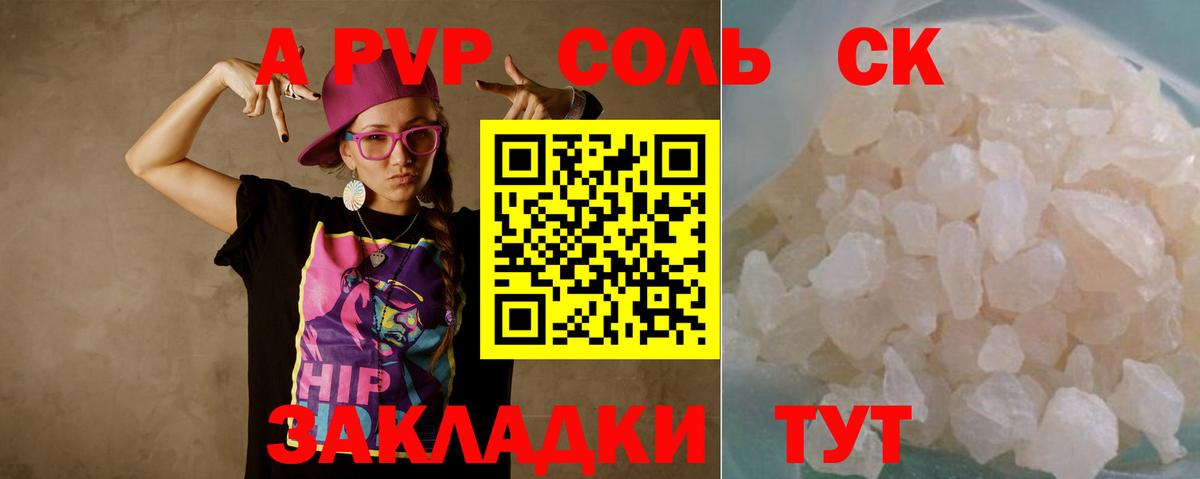 Дмитров  Альфа ПВП крисы CK  Alpha-PVP  A PVP СК  Вход с VPN 