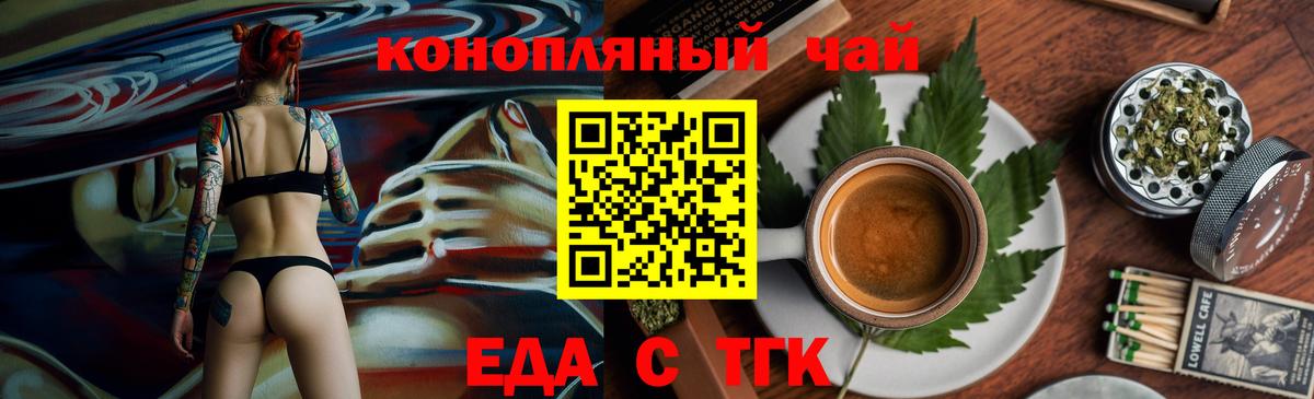 Печенье с ТГК марихуана  Вход с VPN  Дмитров 