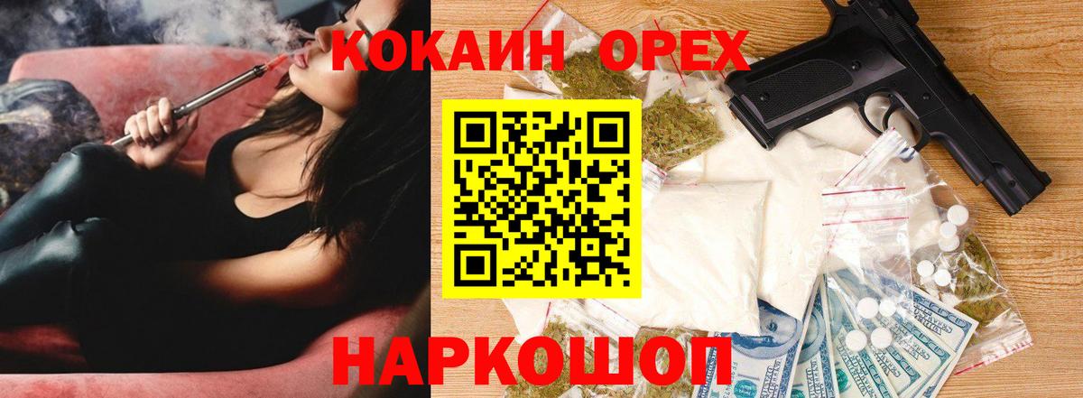 Дмитров  Кокаин Fish Scale  Вход с VPN  COCAIN  COCAIN FishScale 