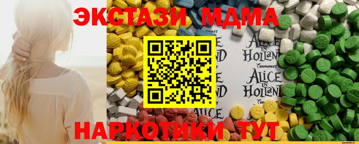 Ecstasy 280мг  ЭКСТАЗИ  Дмитров  Вход с VPN 
