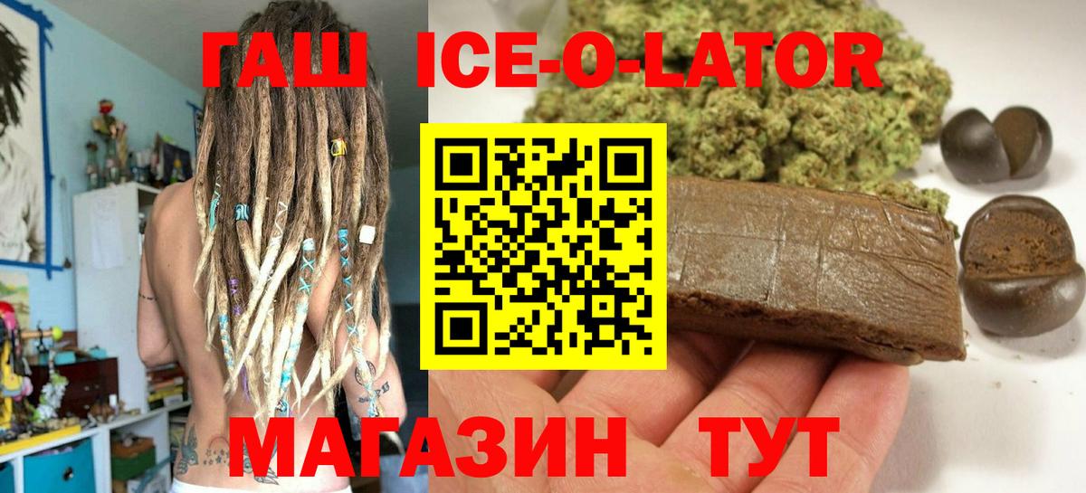 ГАШ  ГАШИШ Изолятор  Вход с VPN  Дмитров  ГАШ hashish 