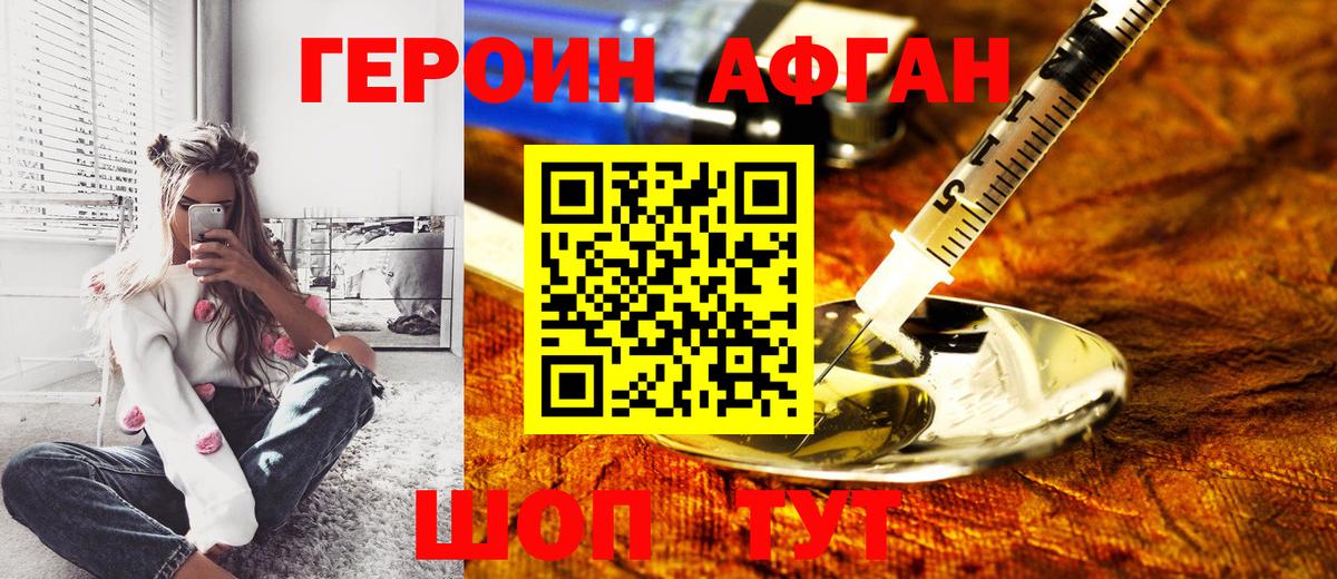 ГЕРОИН белый  Вход с VPN  Дмитров 