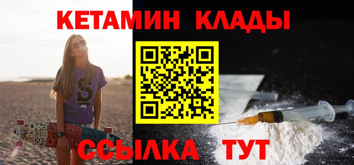 Кетамин ketamine Дмитров