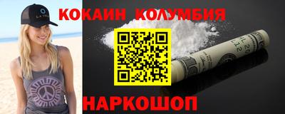 кокаин премиум Ливны
