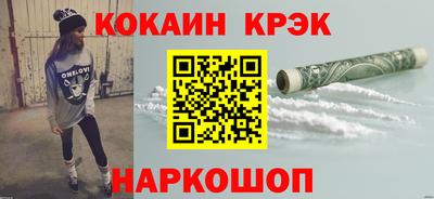 кокаин премиум Ливны