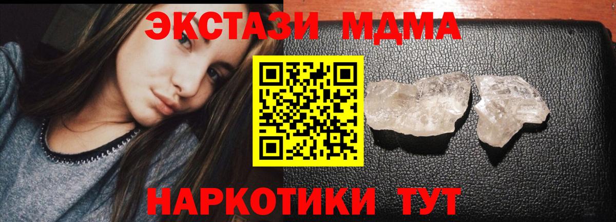 MDMA кристаллы  MDMA  Дмитров  MDMA crystal  Вход с VPN 
