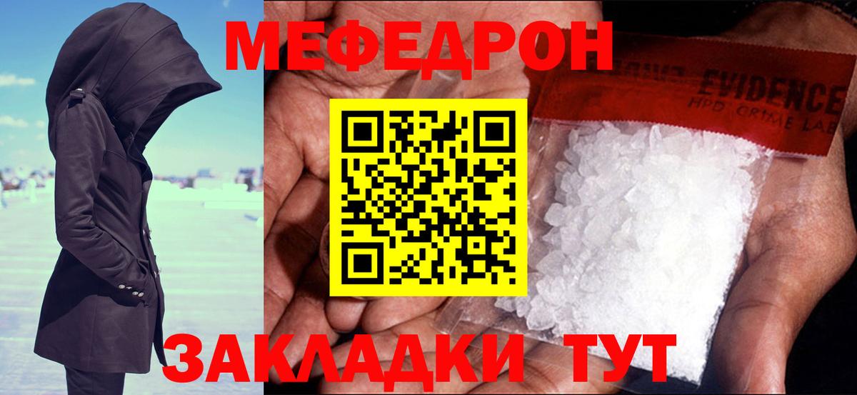 МЯУ-МЯУ  где найти наркотики  МЕГА вход  Дмитров  МЯУ-МЯУ VHQ  Мефедрон мука  Вход с VPN 