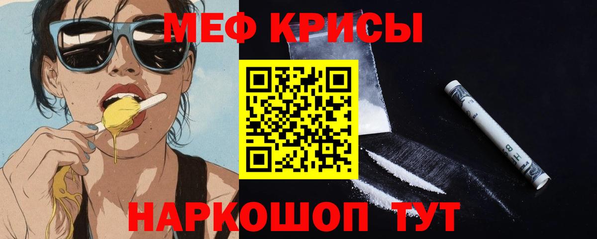 Меф мука Дмитров
