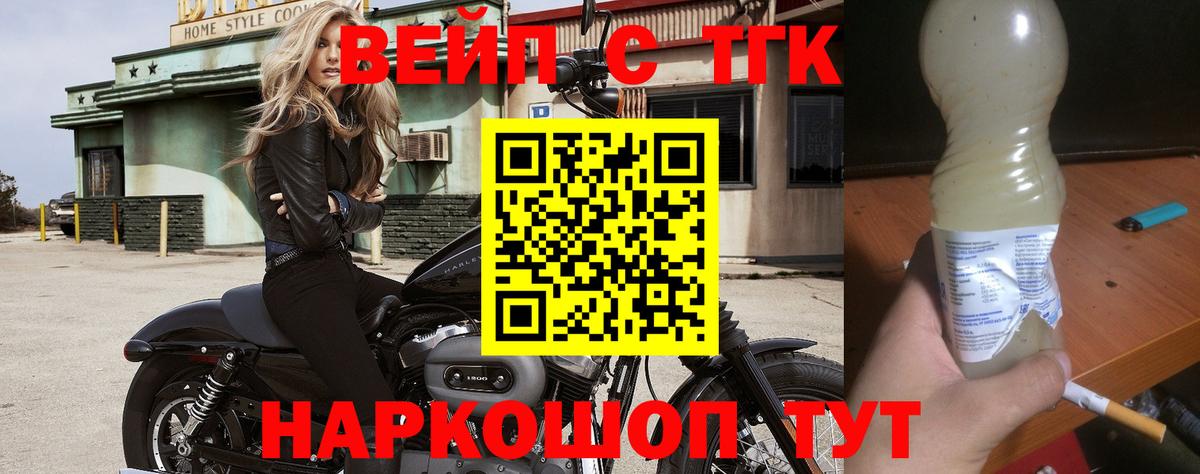 ТГК гашишное масло Дмитров