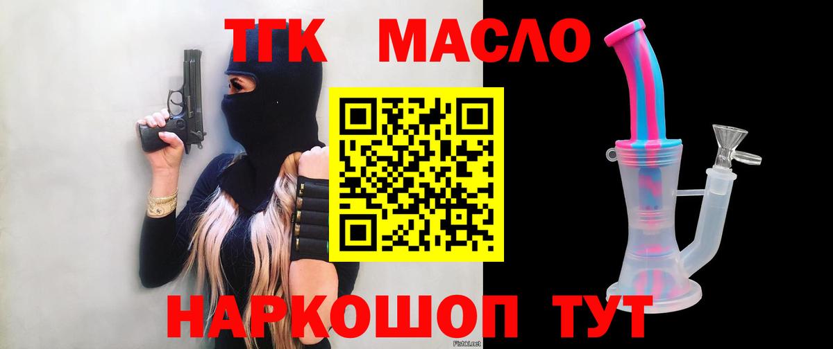 Дистиллят ТГК концентрат  Вход с VPN  Дмитров 